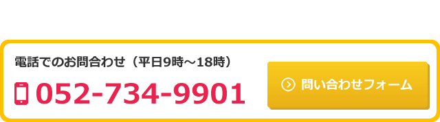 お問い合わせ｜岩水会計事務所｜名古屋にある医業・企業の税理士事務所