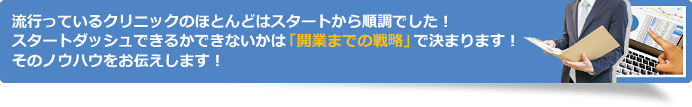 岩水会計事務所｜名古屋にある医業・企業の税理士事務所