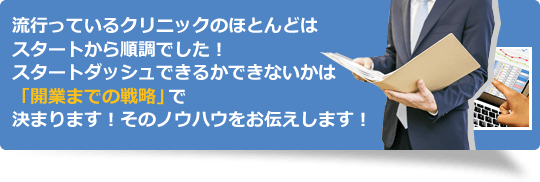 岩水会計事務所｜名古屋にある医業・企業の税理士事務所