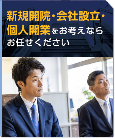 岩水会計事務所｜名古屋にある医業・企業の税理士事務所