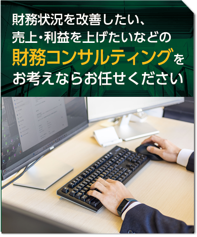 岩水会計事務所｜名古屋にある医業・企業の税理士事務所