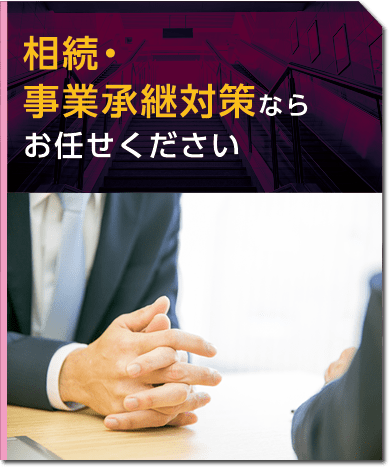 岩水会計事務所｜名古屋にある医業・企業の税理士事務所